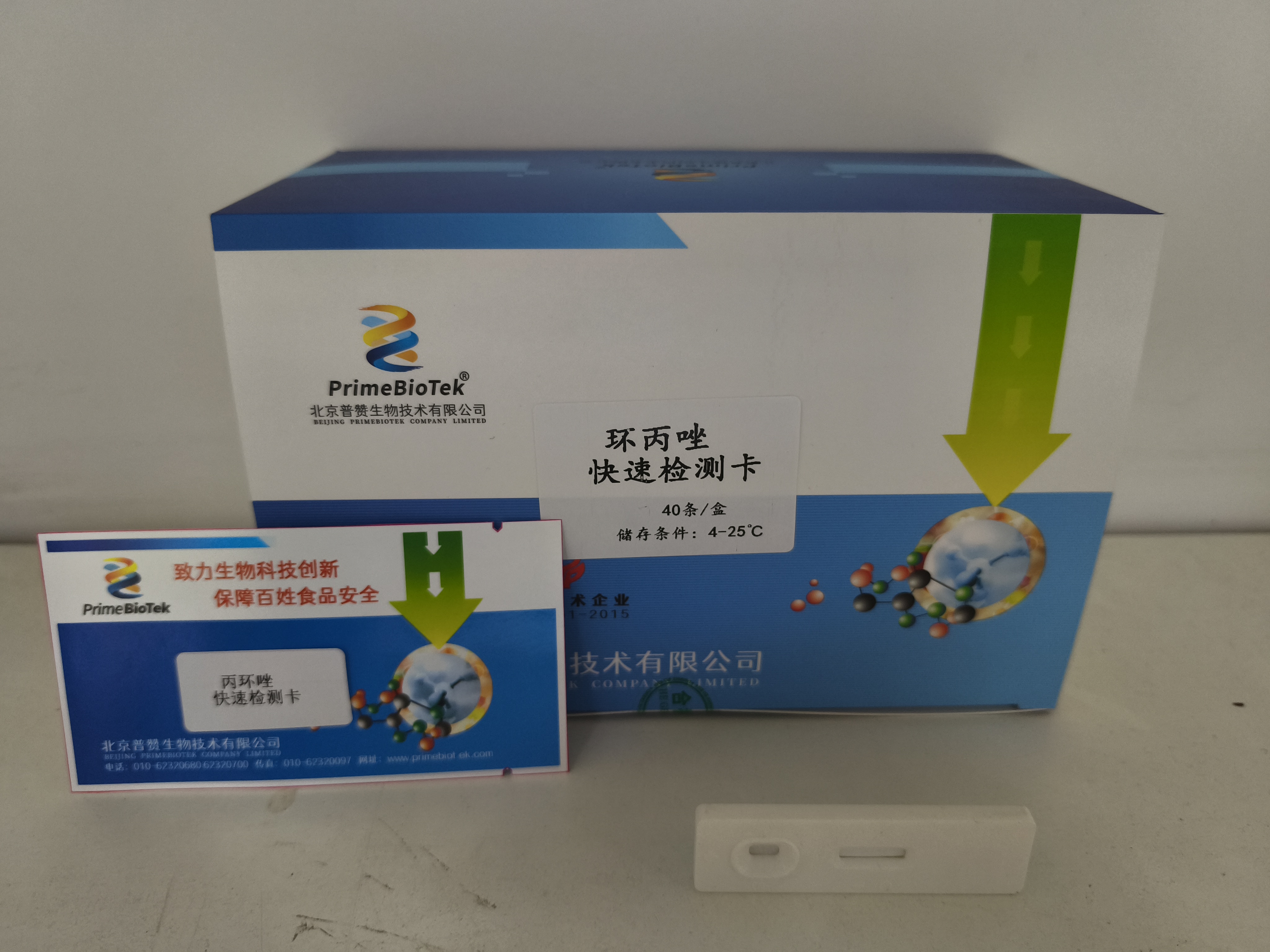丙环唑快速检测卡