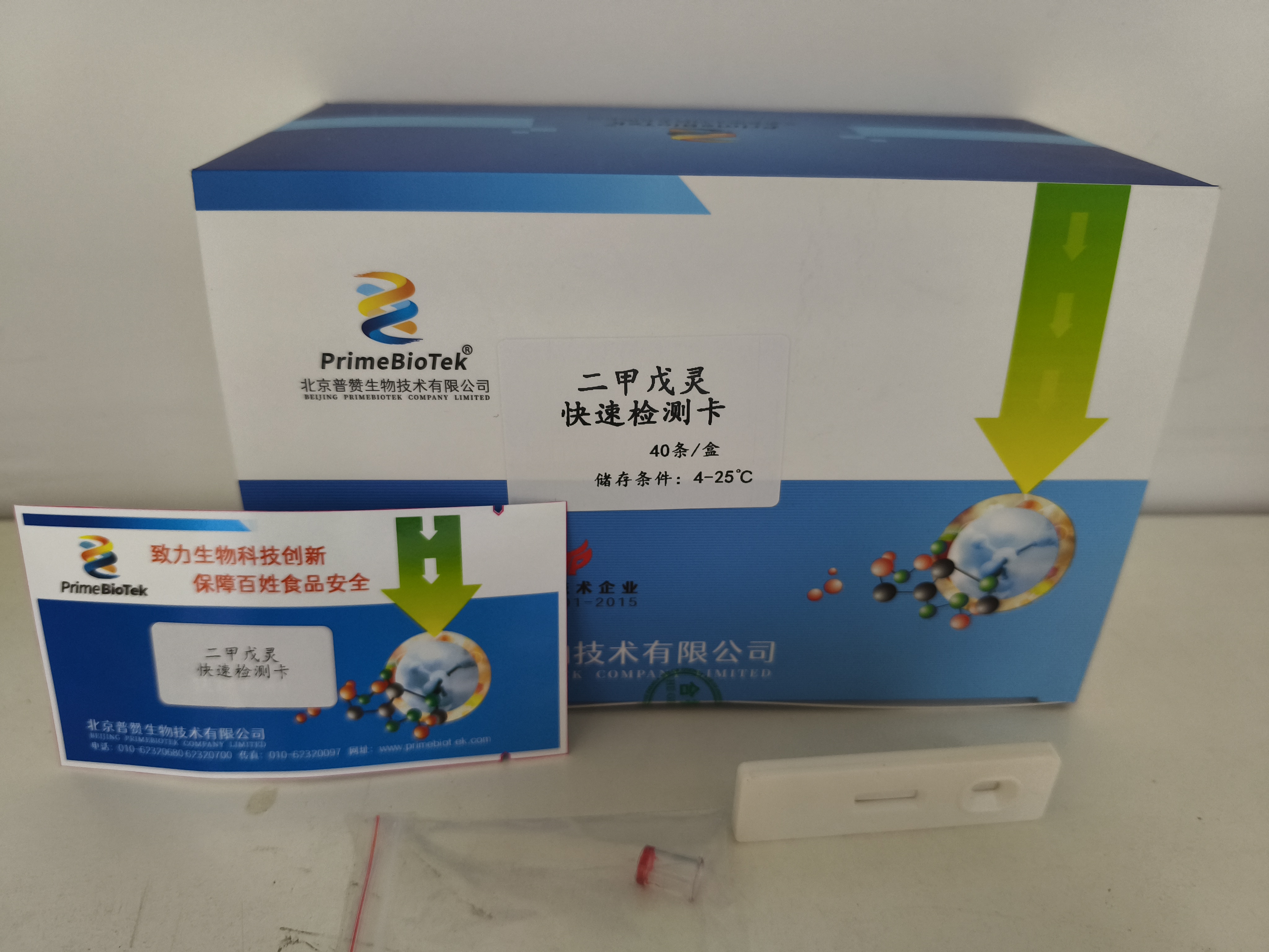 二甲戊灵胶体金检测卡