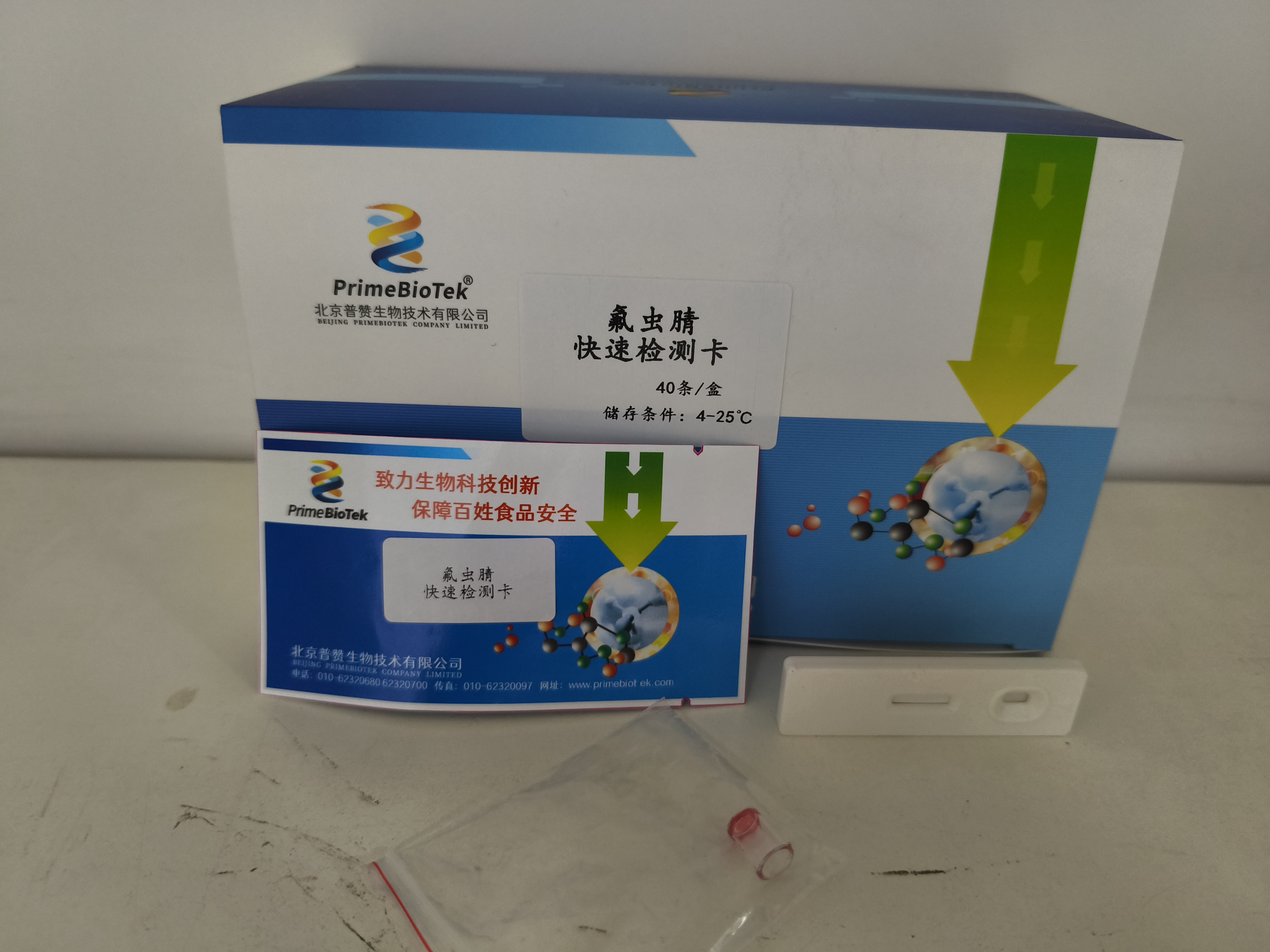 氟虫腈胶体金检测卡