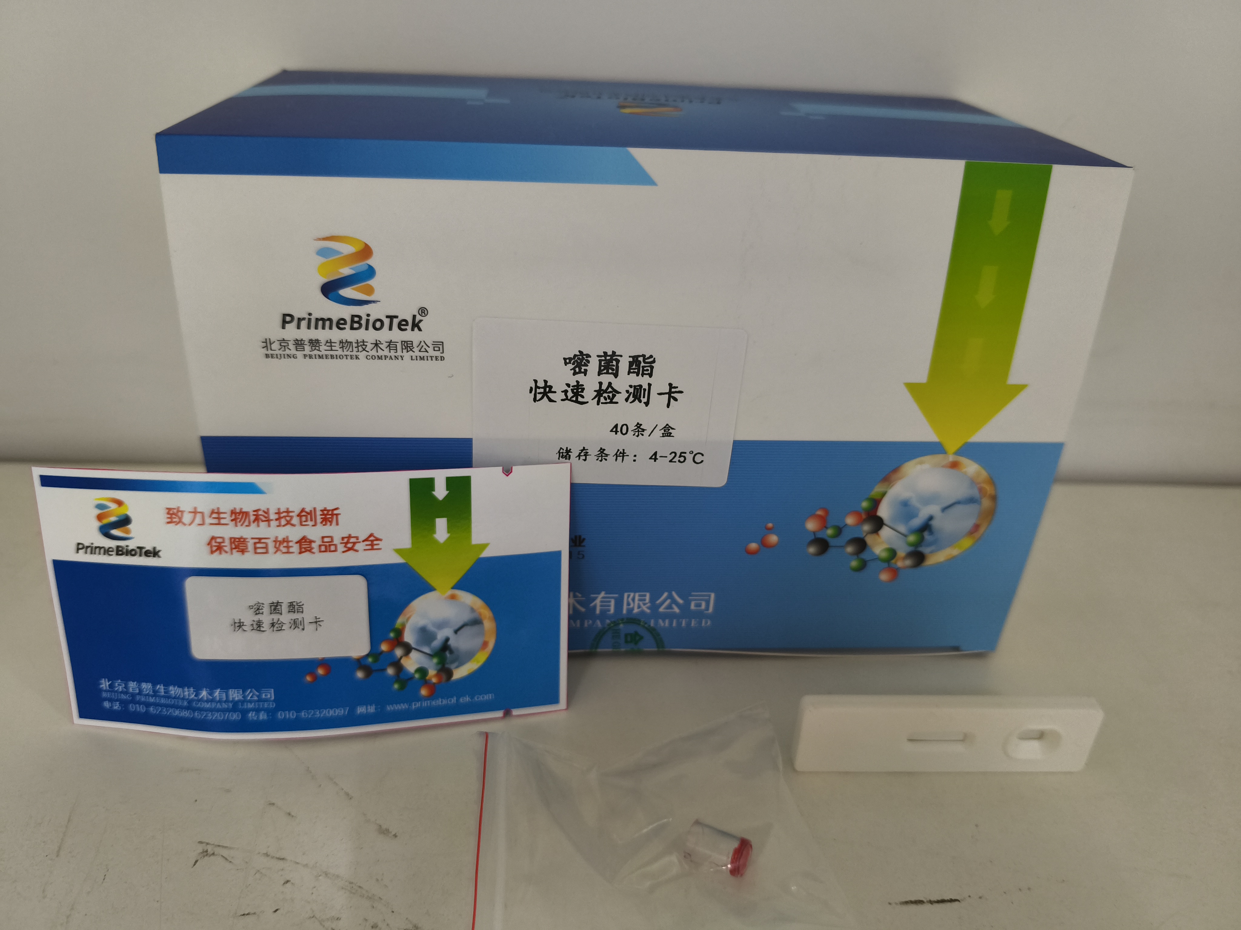 嘧菌酯胶体金检测卡
