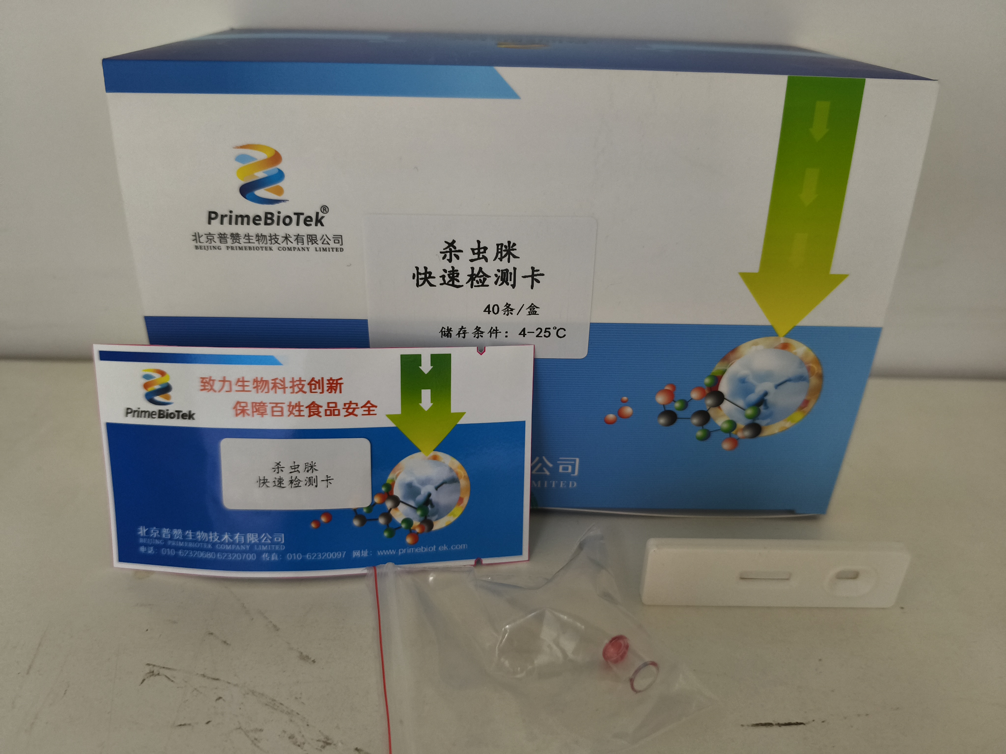 杀虫脒胶体金检测卡