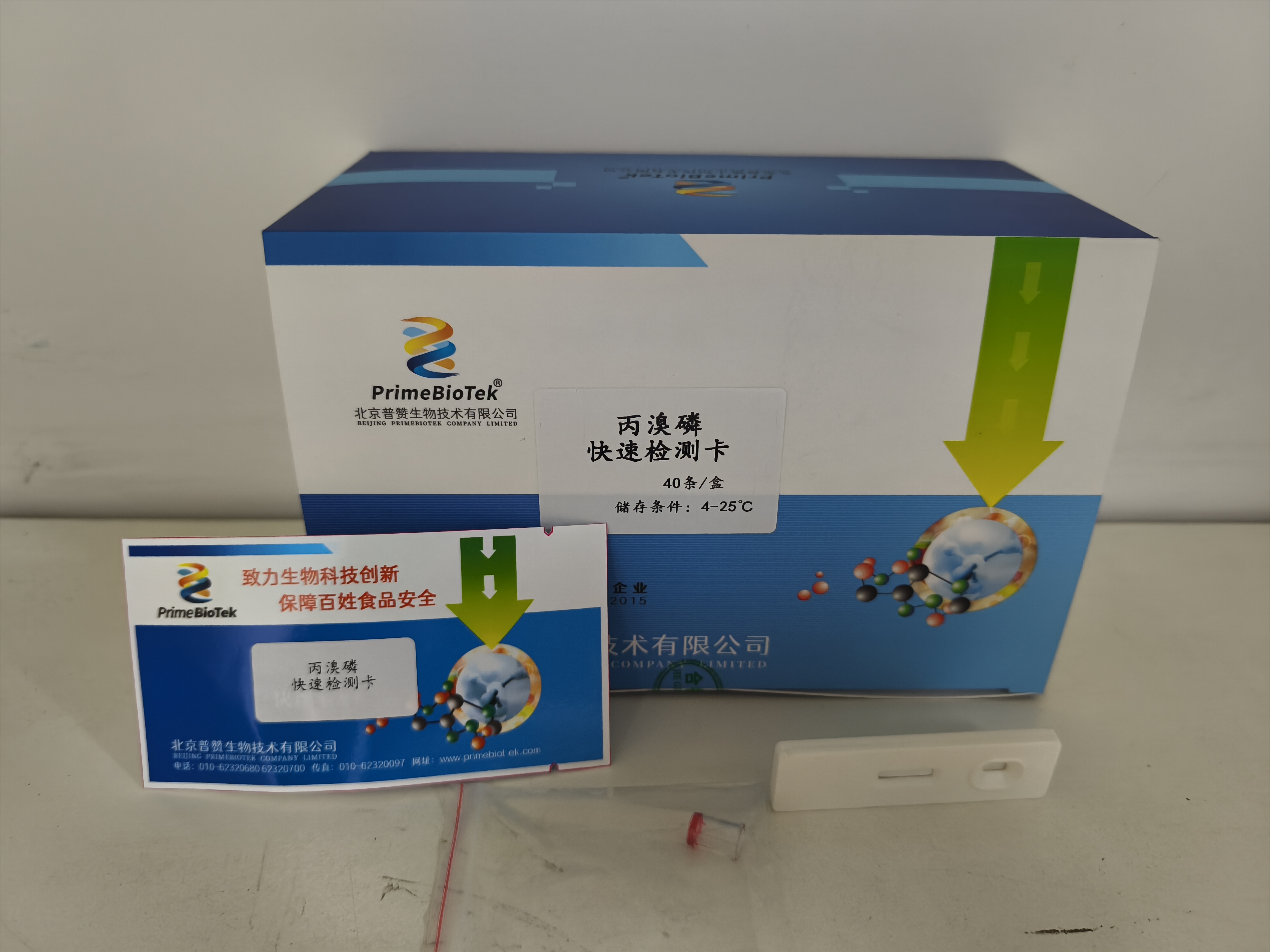 丙溴磷胶体金检测卡