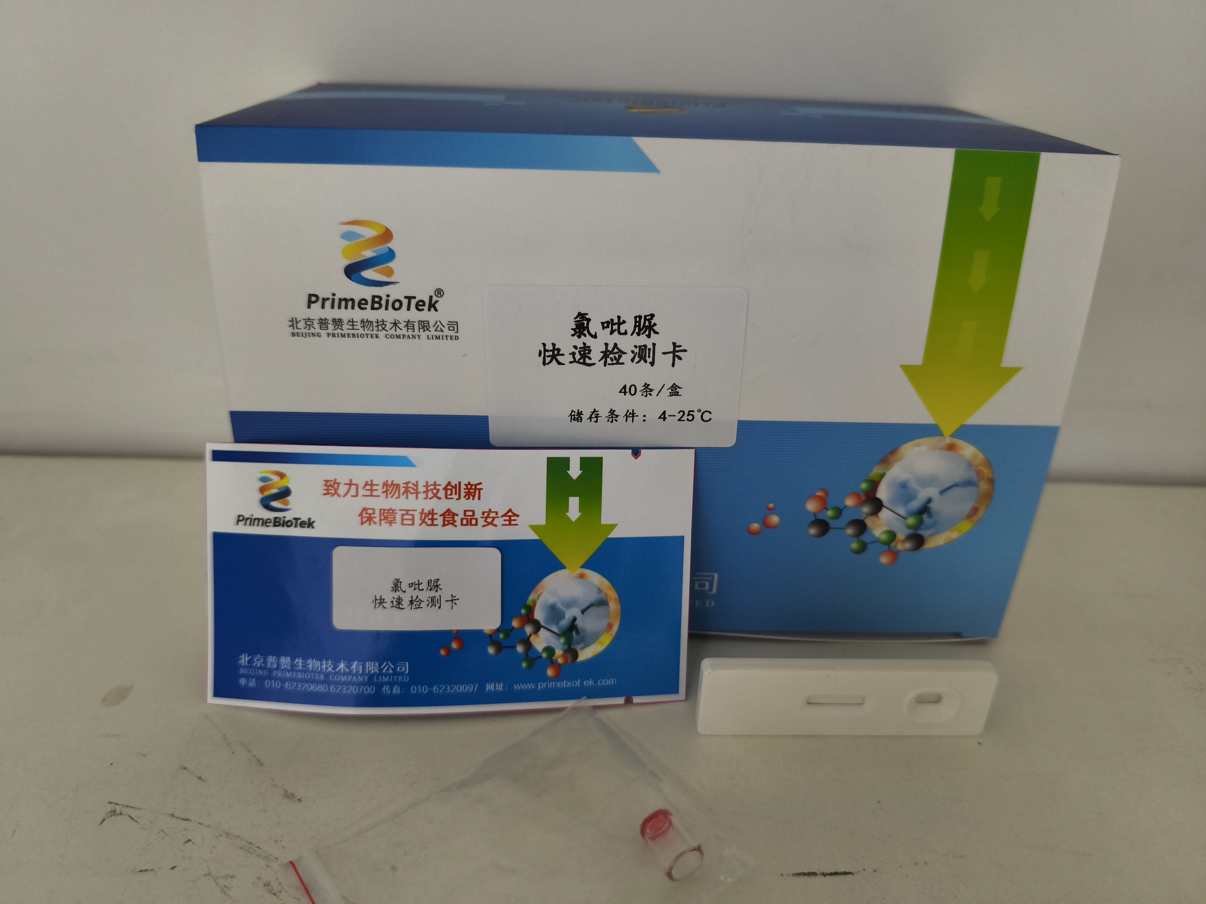 氯吡脲胶体金检测卡