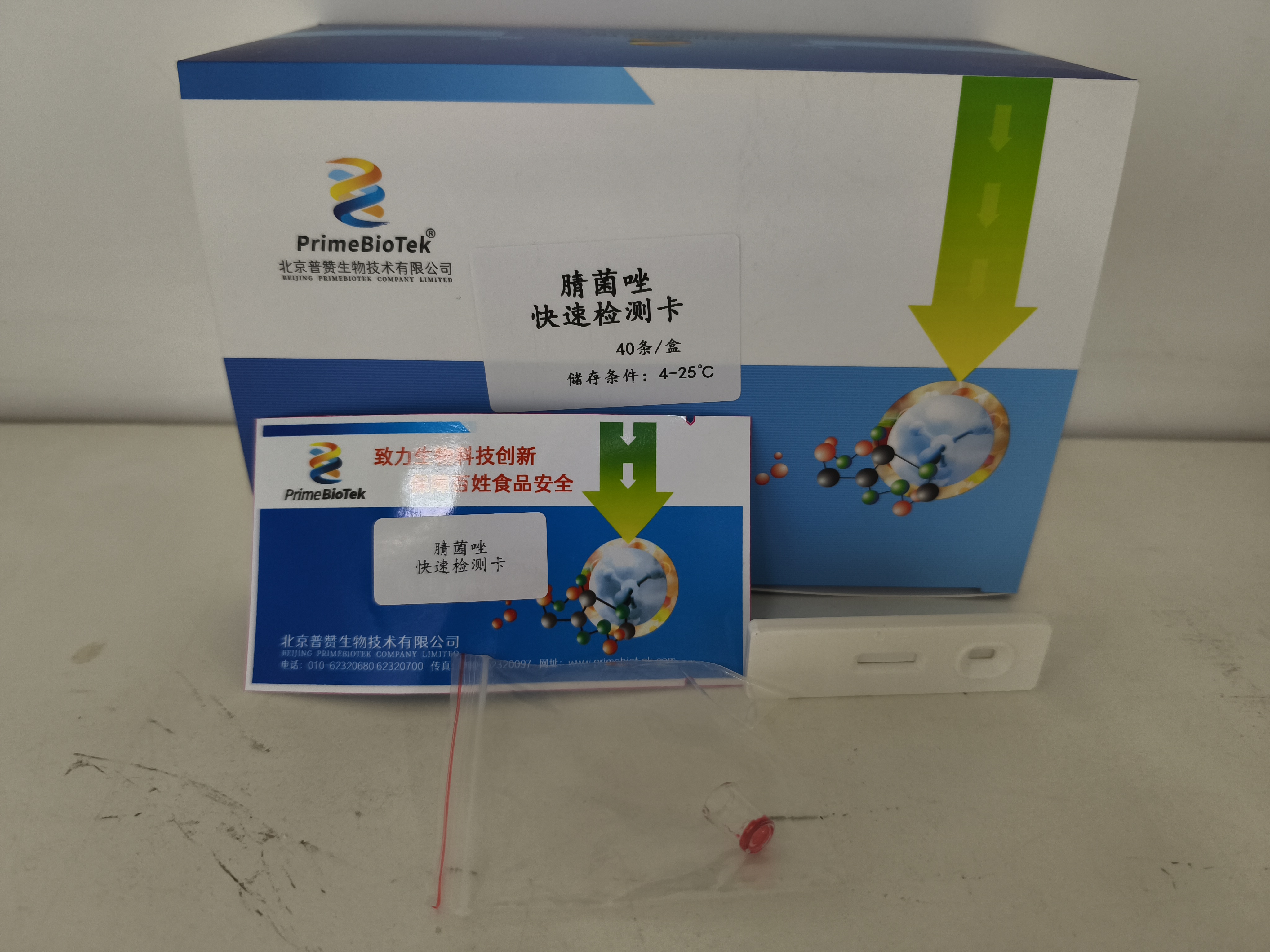 腈菌唑胶体金检测卡