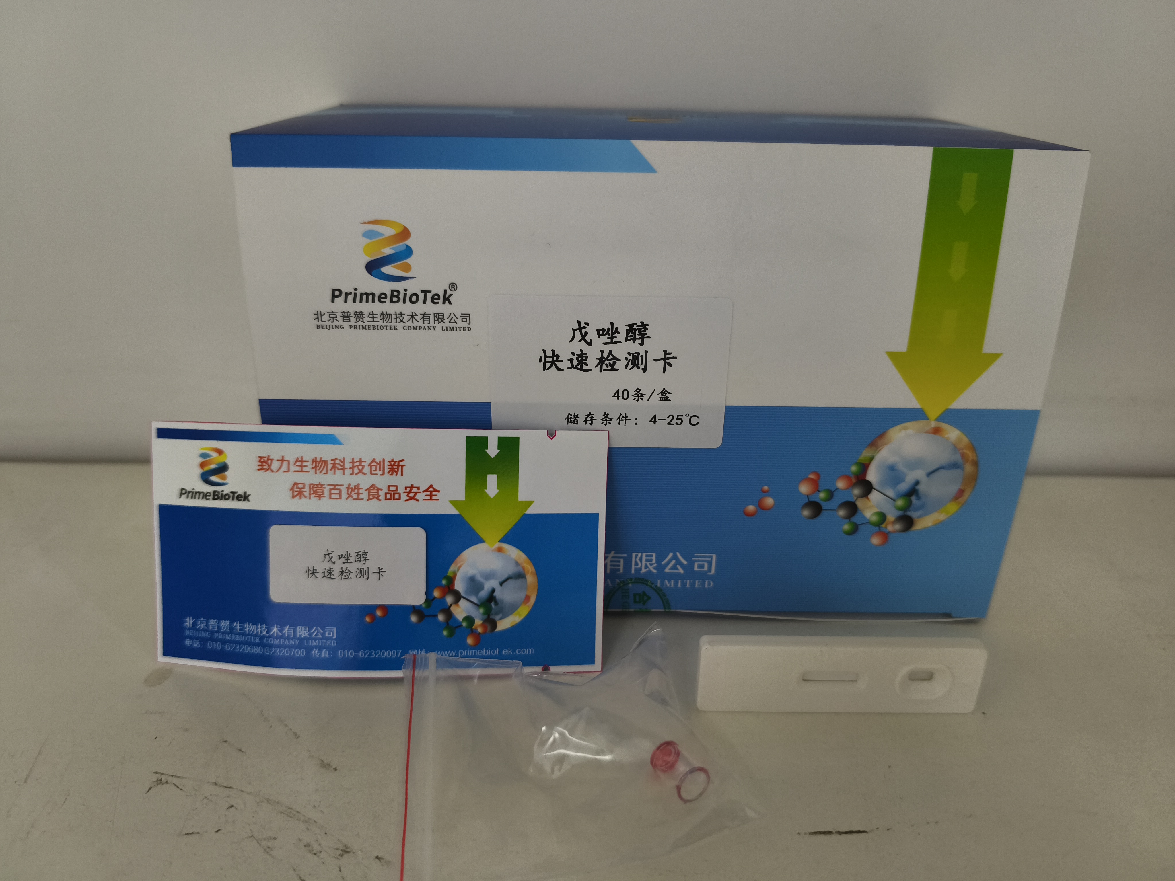 戊唑醇胶体金检测卡