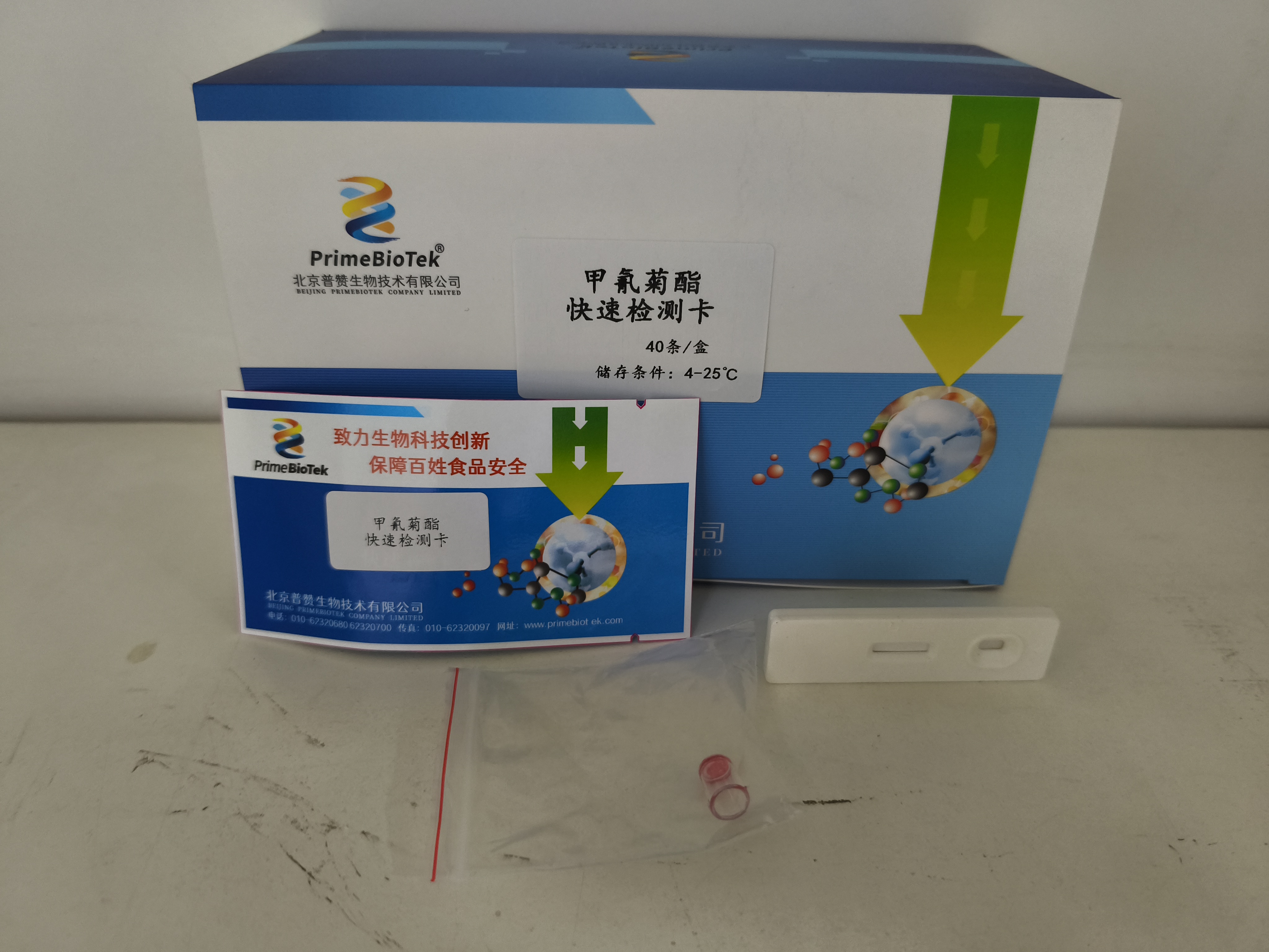 甲氰菊酯胶体金检测卡