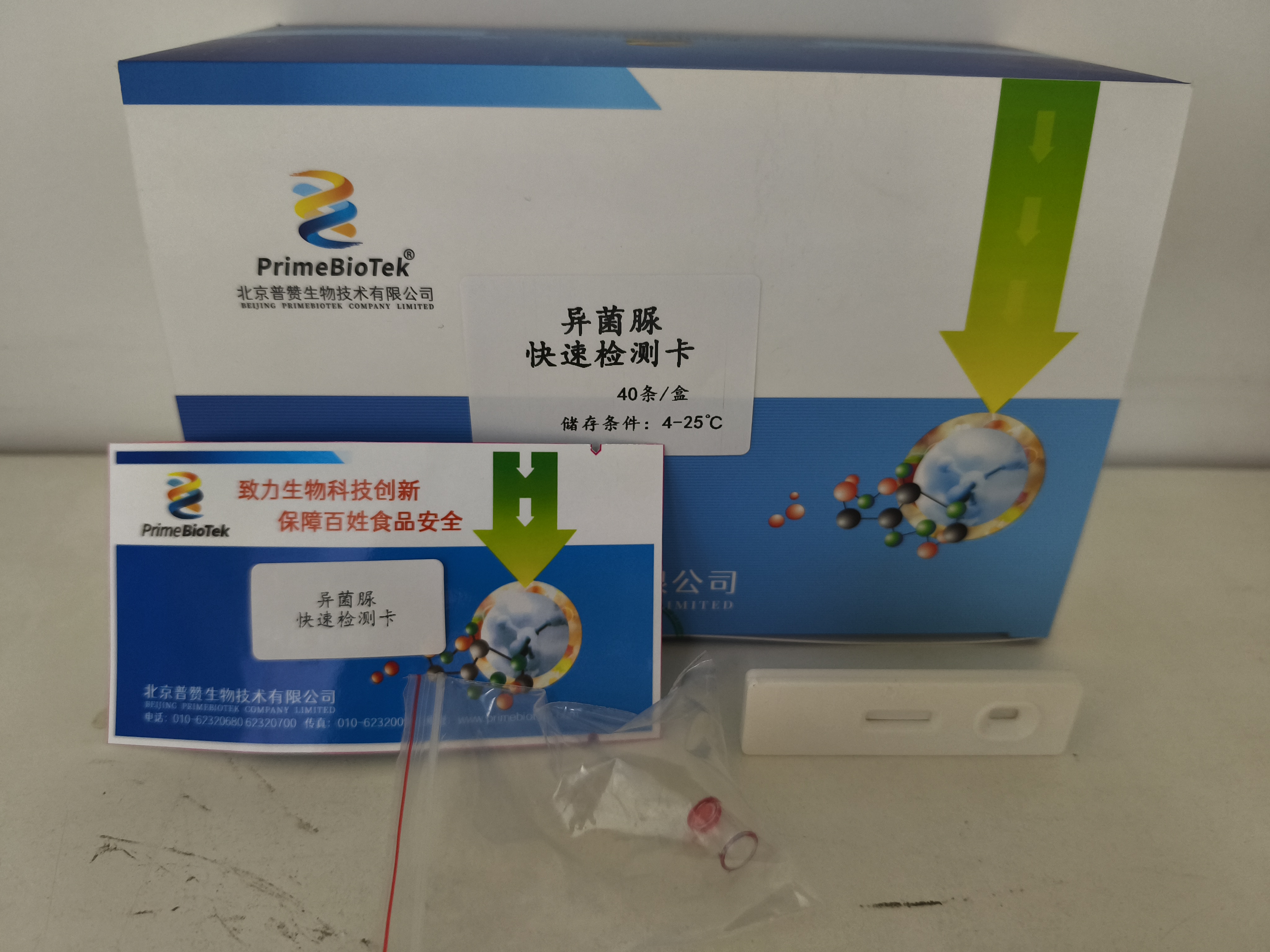 异菌脲胶体金检测卡