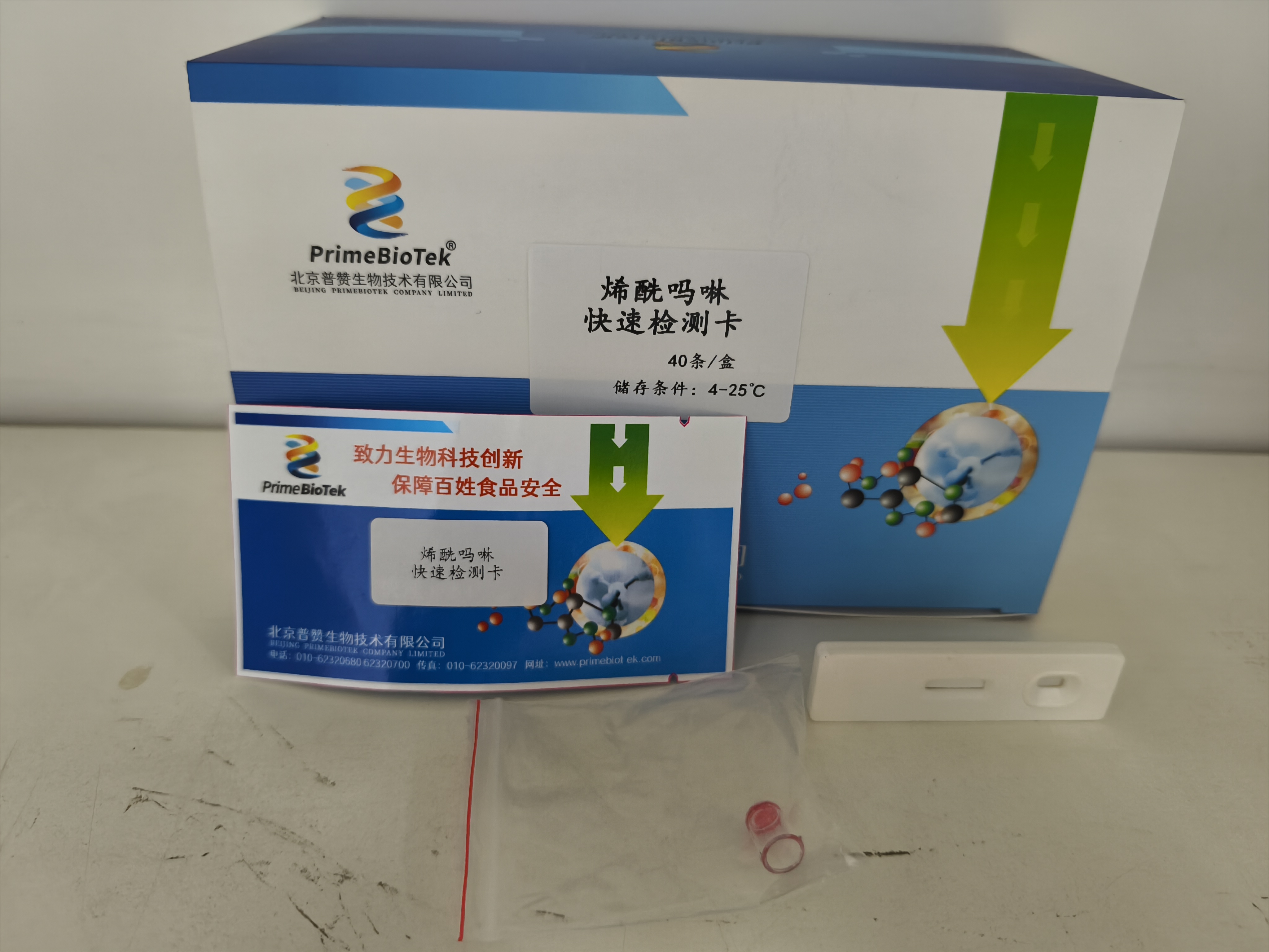 烯酰吗啉胶体金检测卡
