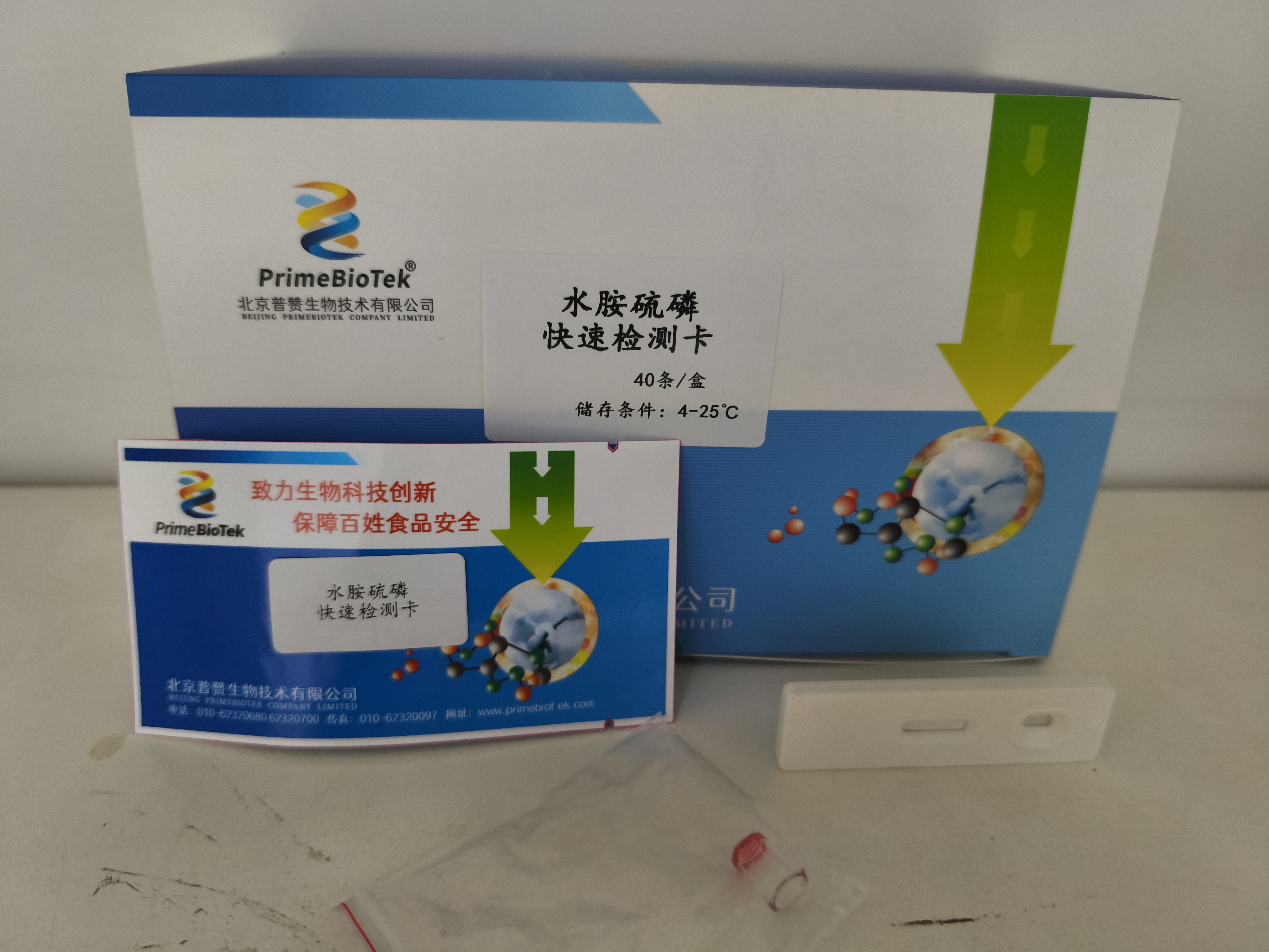 水胺硫磷胶体金检测卡