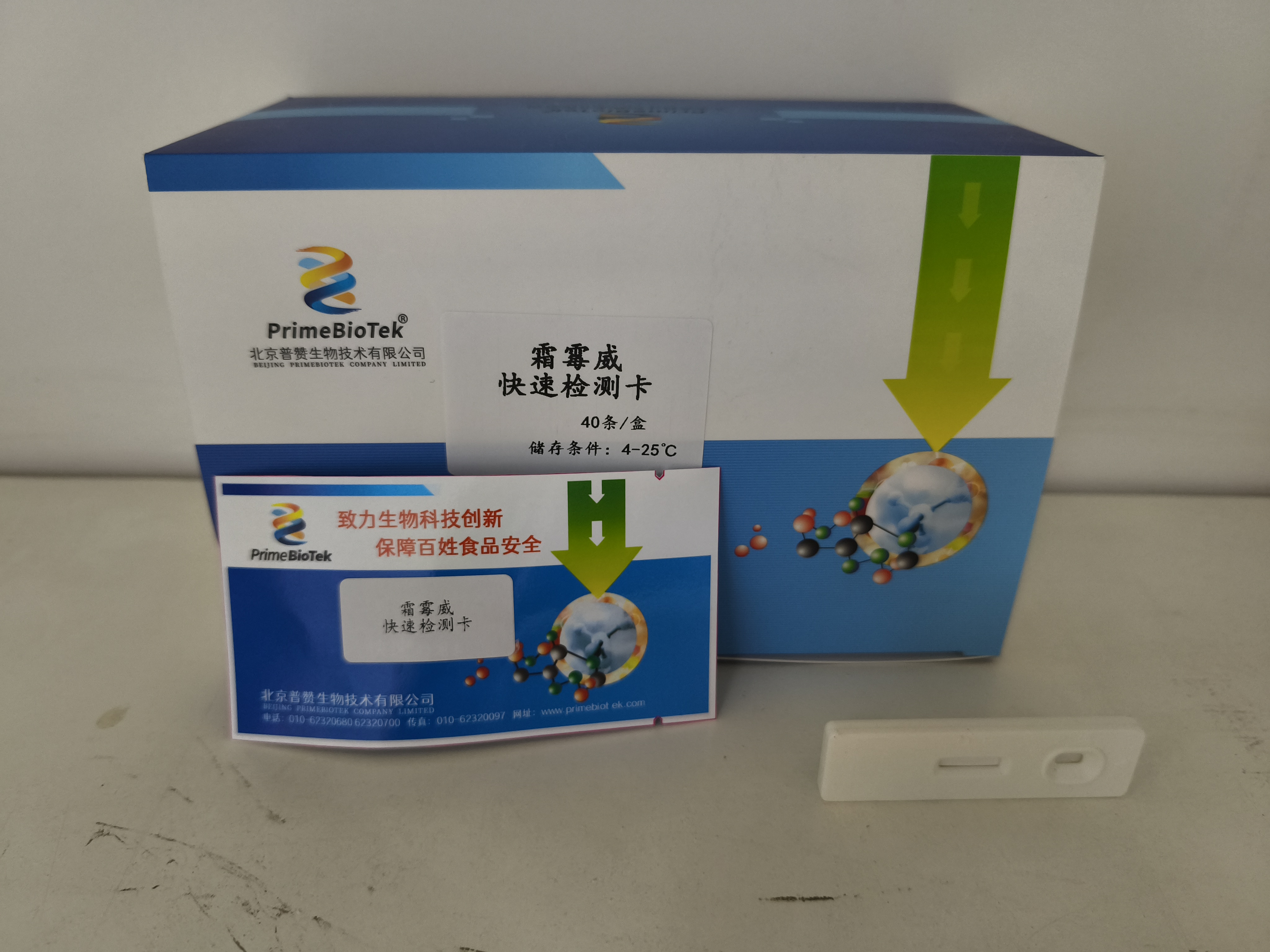 霜霉威胶体金检测卡