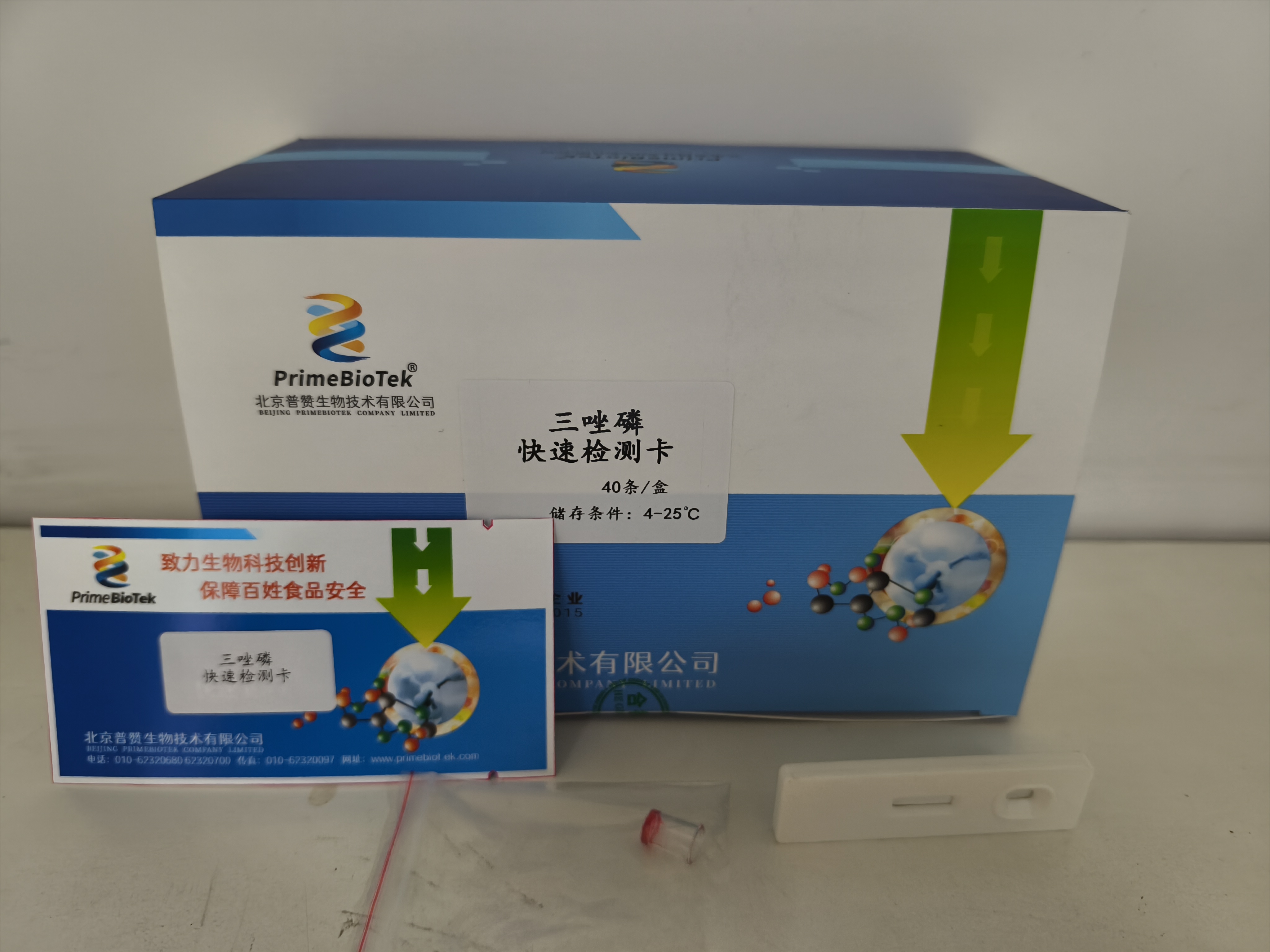三唑磷胶体金检测卡