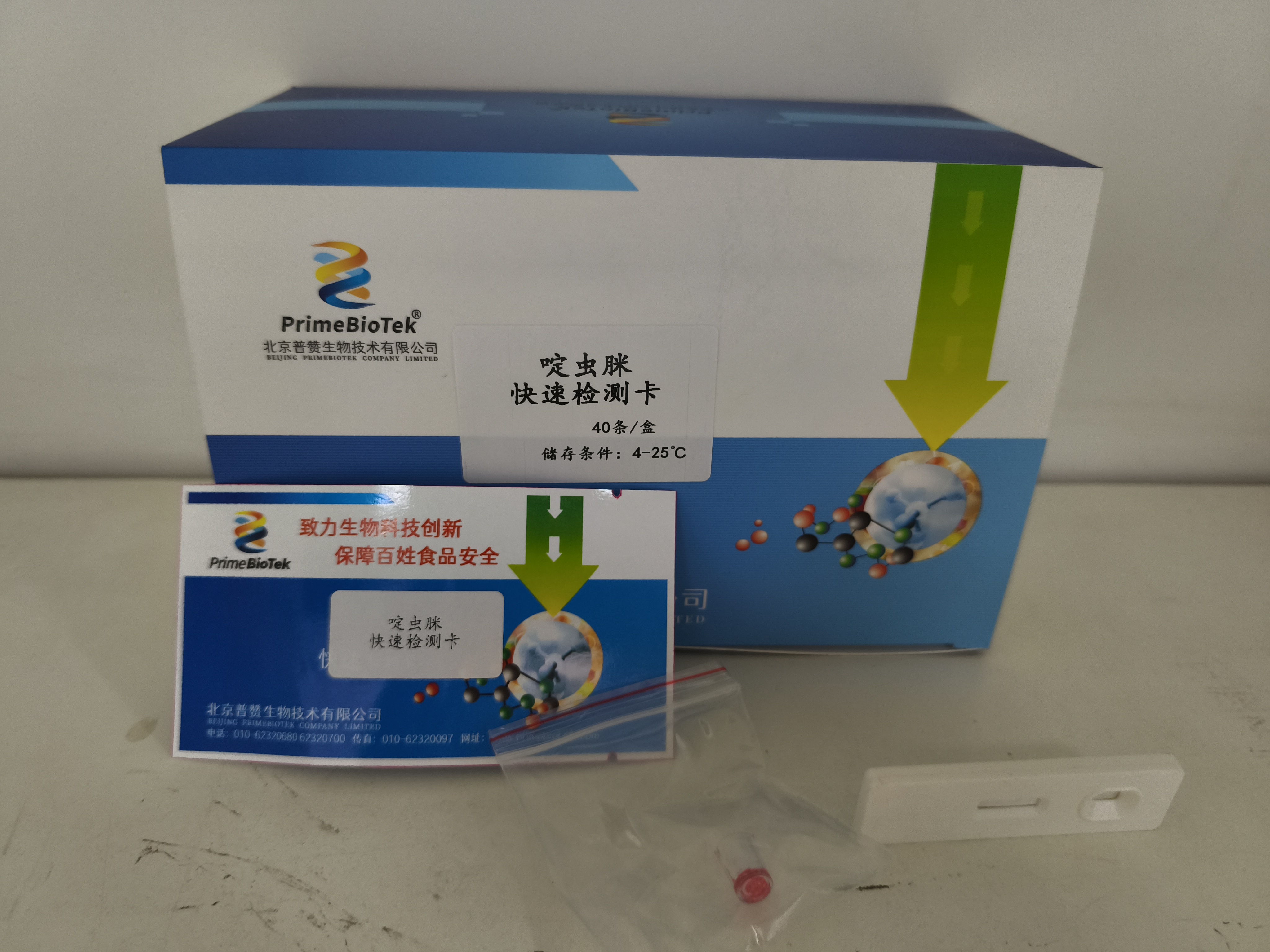 啶虫脒胶体金检测卡