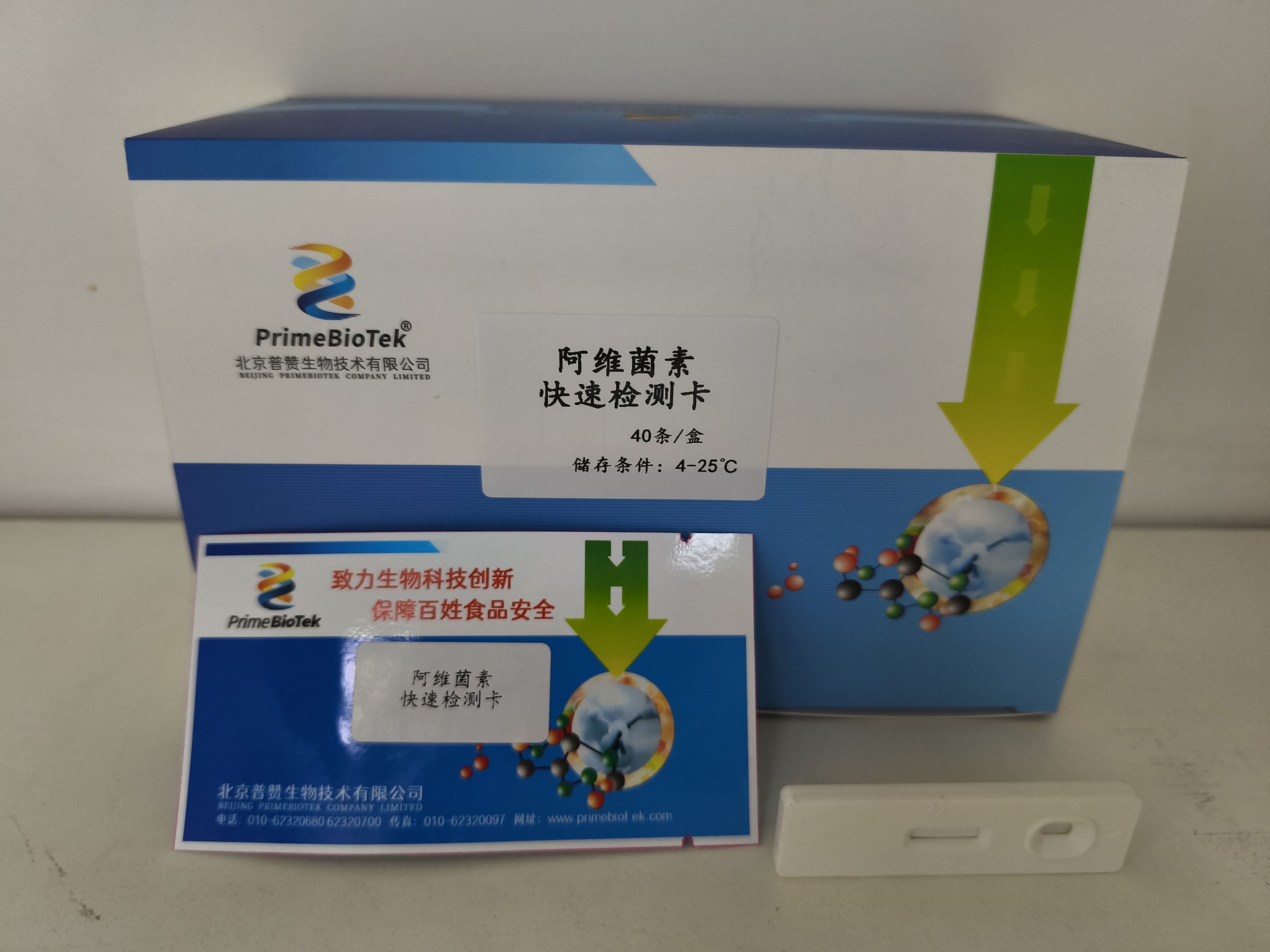 阿维菌素胶体金检测卡