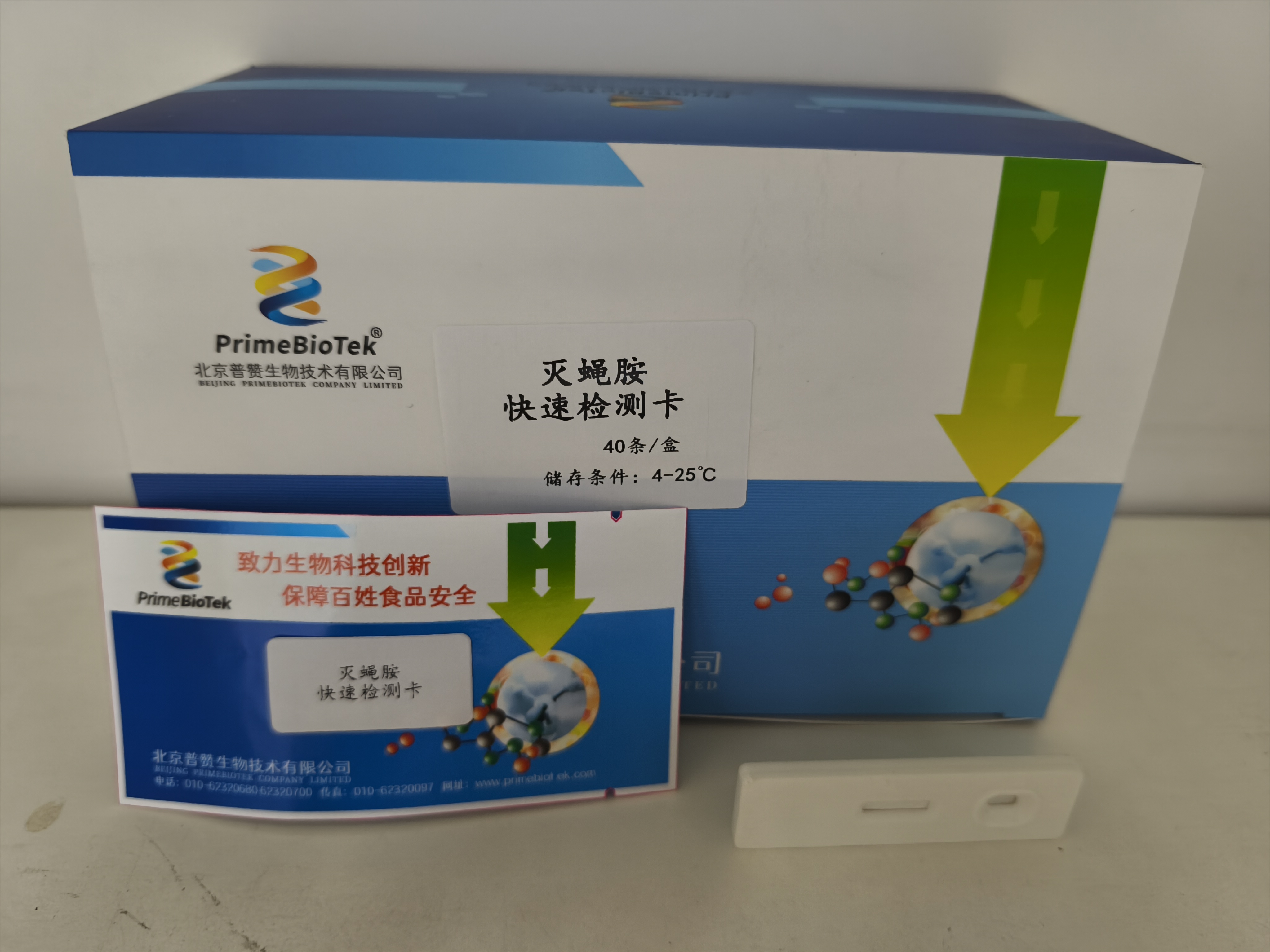 灭蝇胺胶体金检测卡