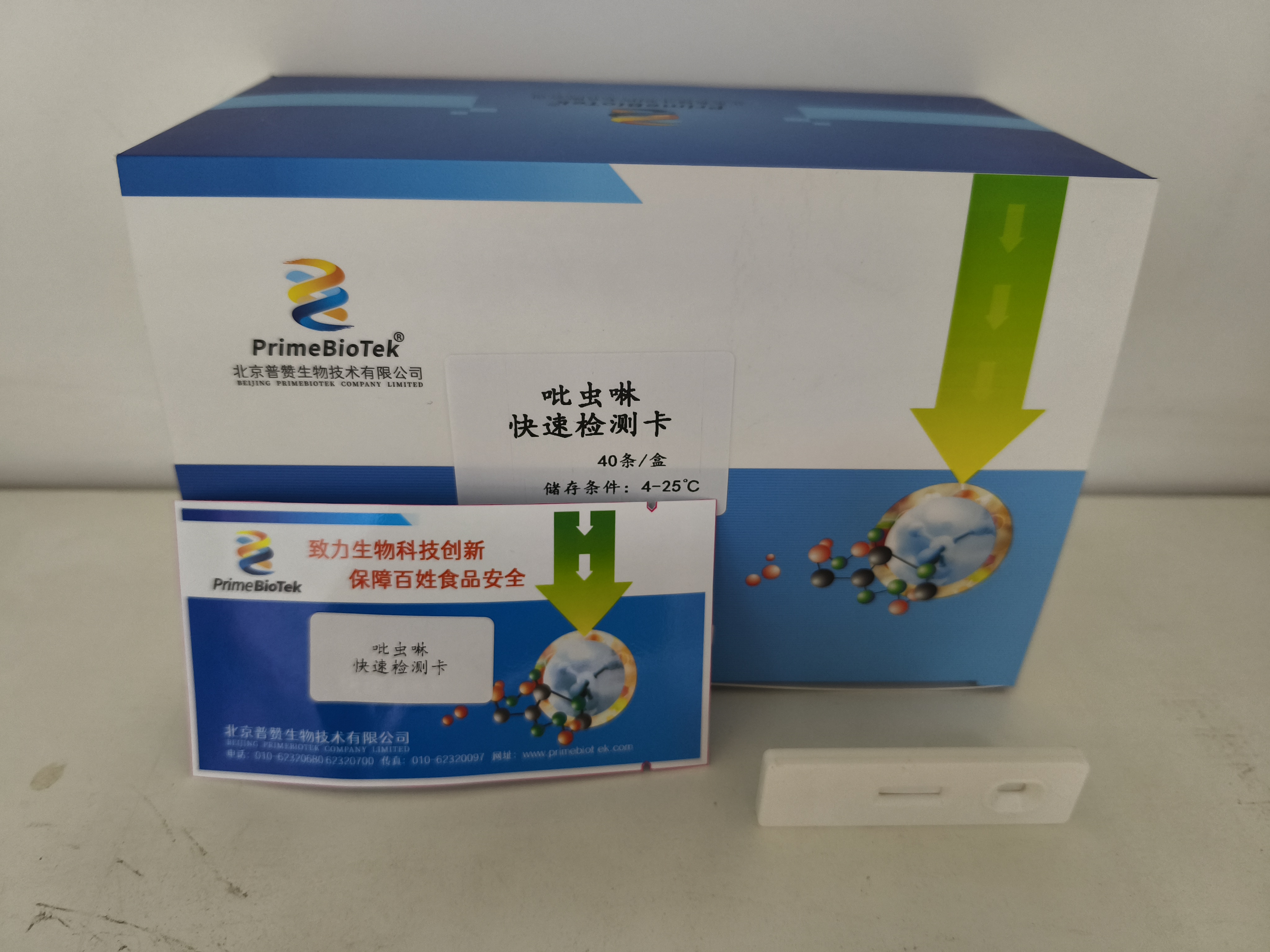 吡虫啉胶体金检测卡