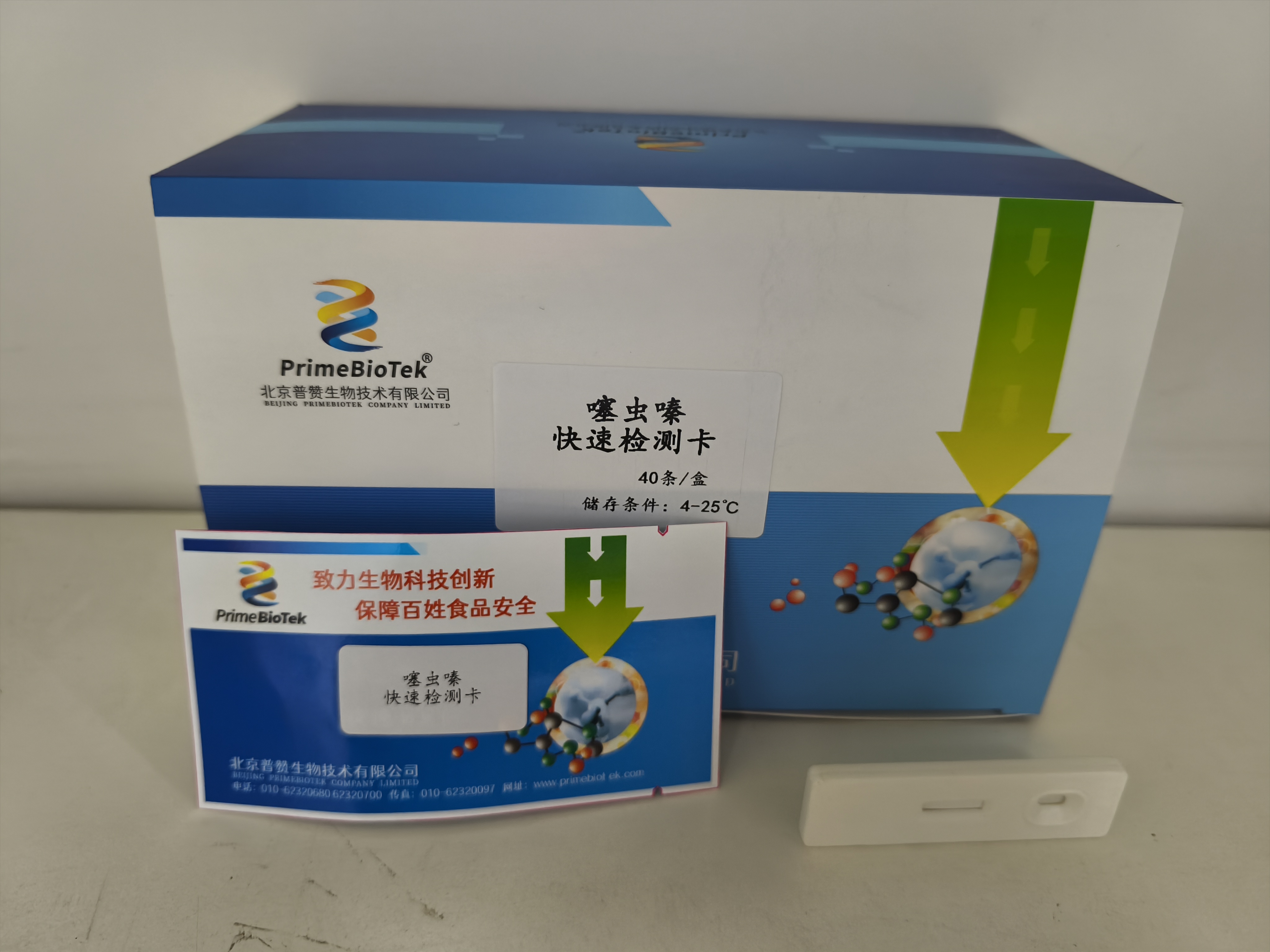 噻虫嗪胶体金检测卡