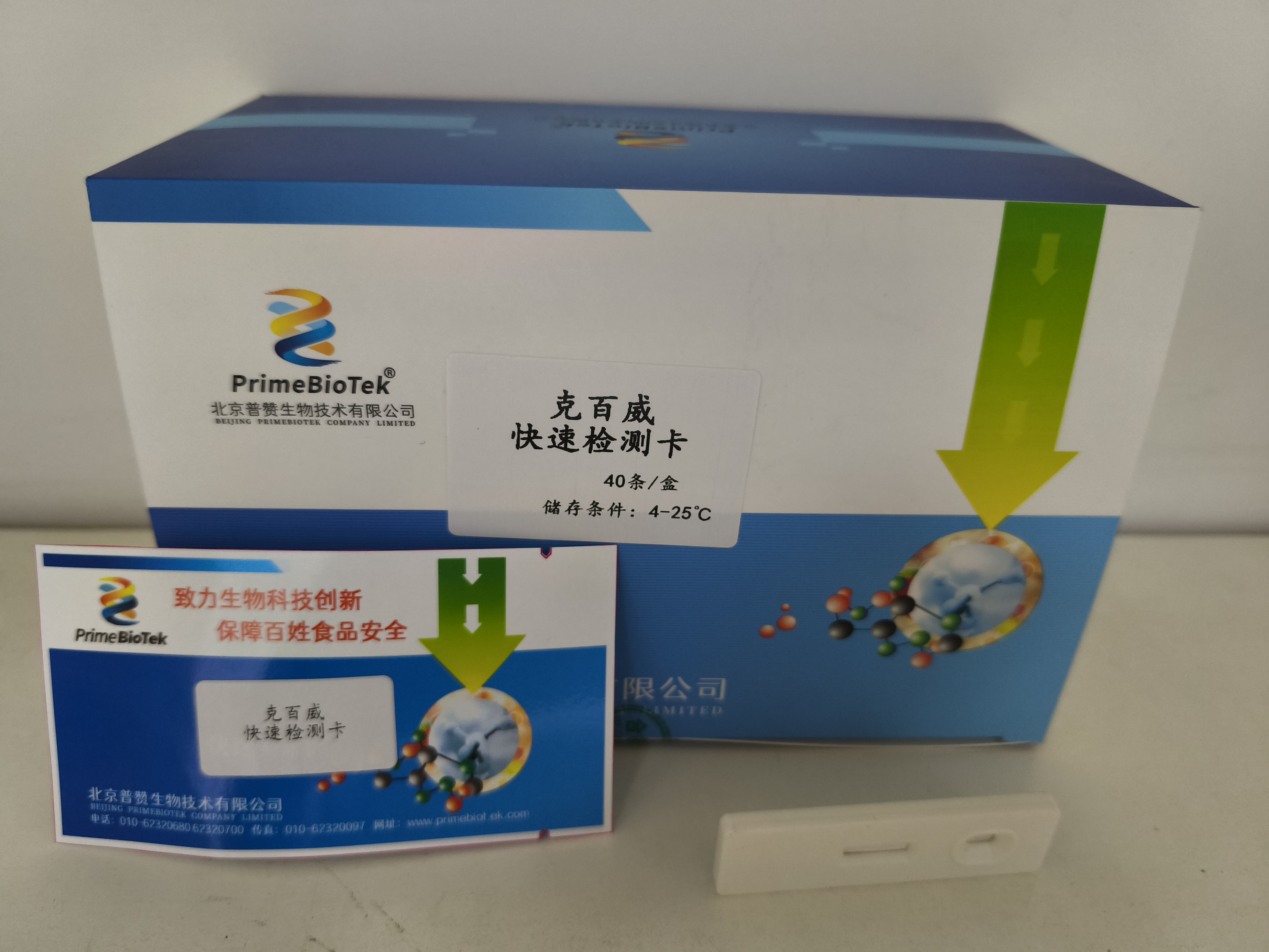 克百威胶体金检测卡