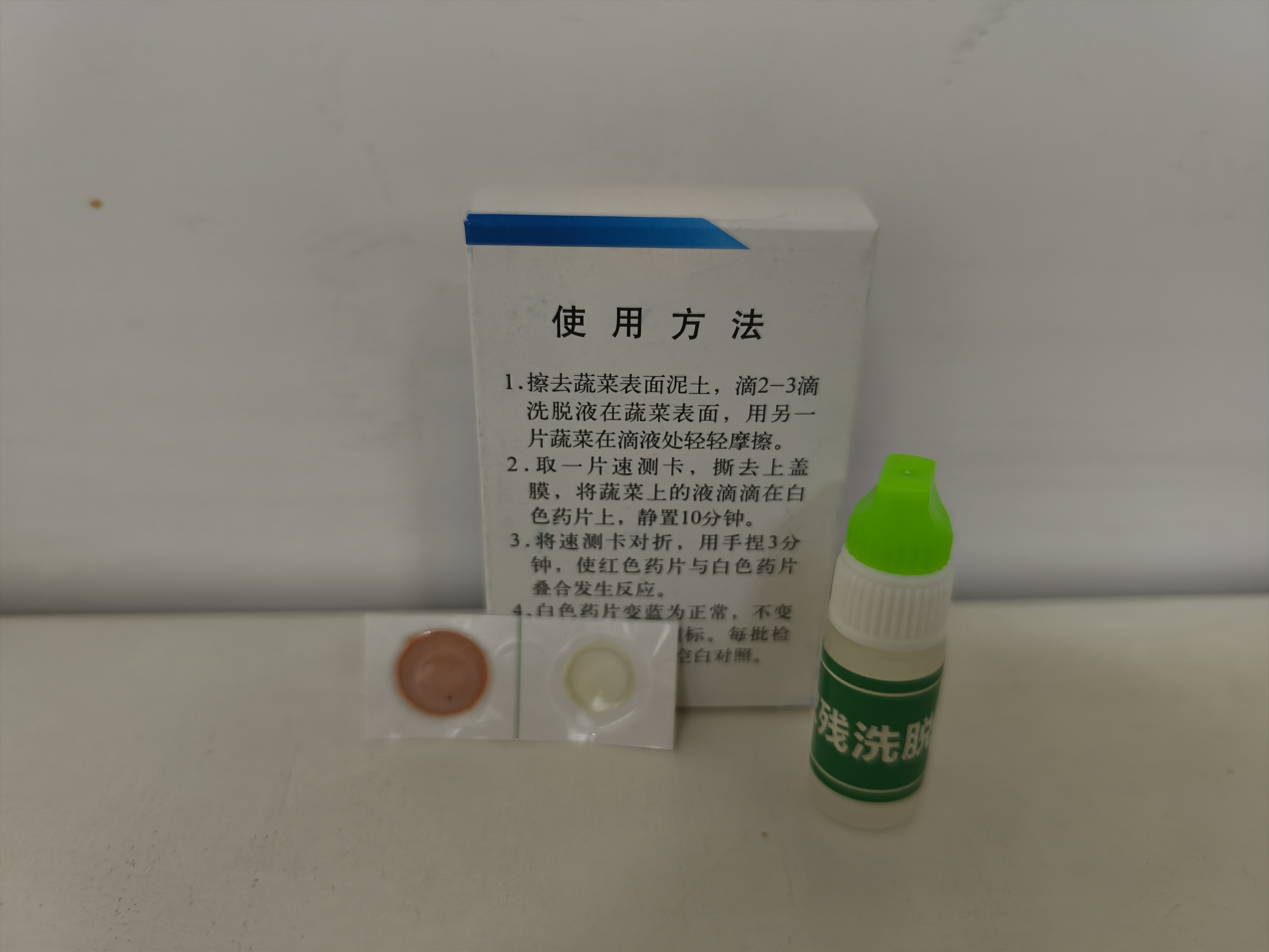 农药残留速测卡