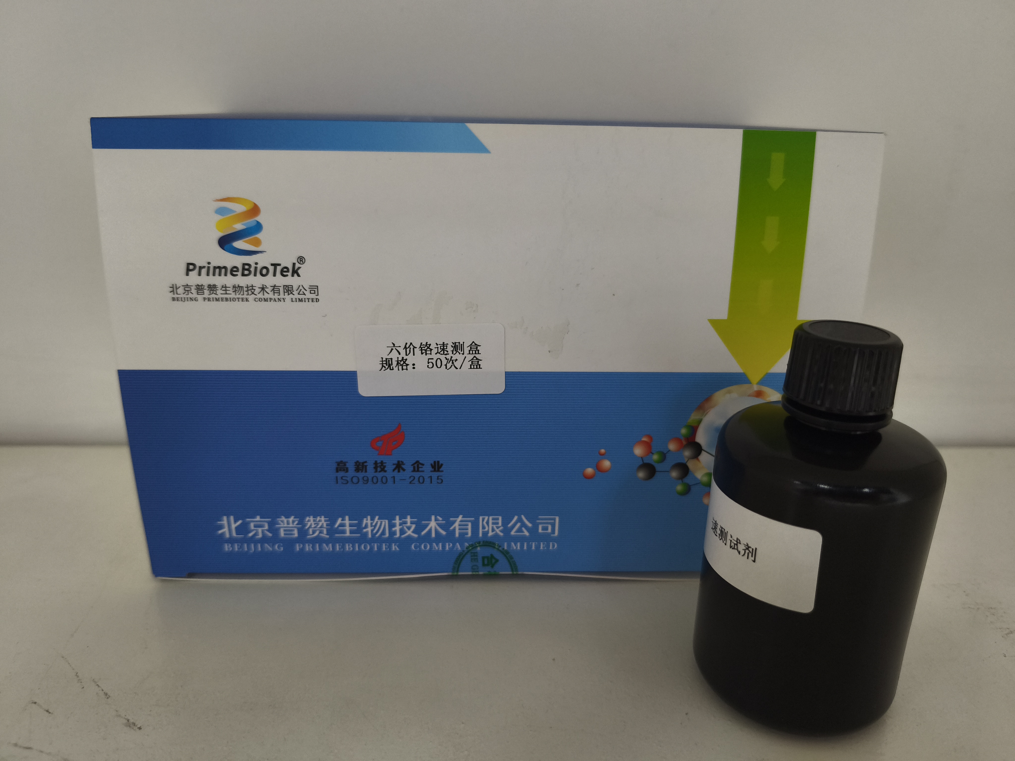 六价铬速测盒