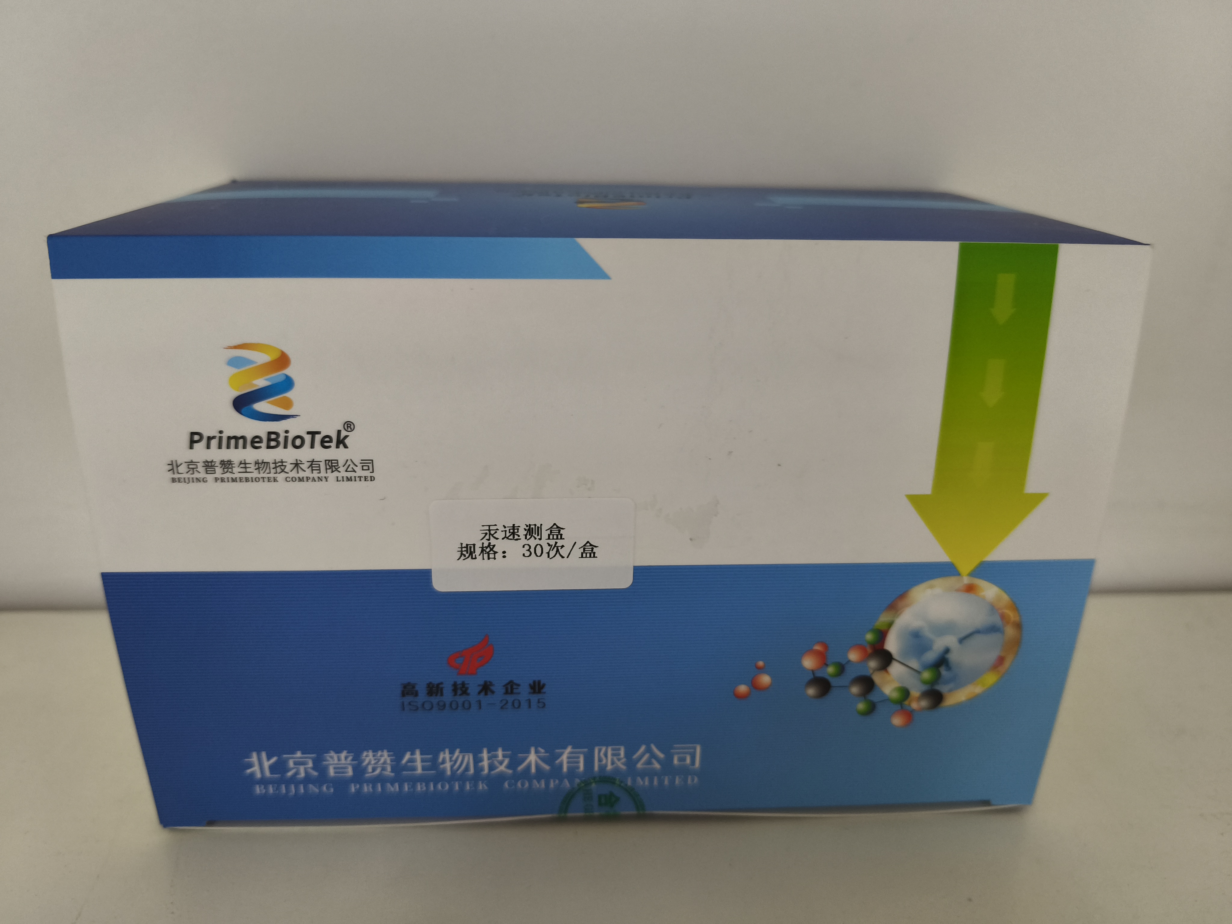 汞速测盒