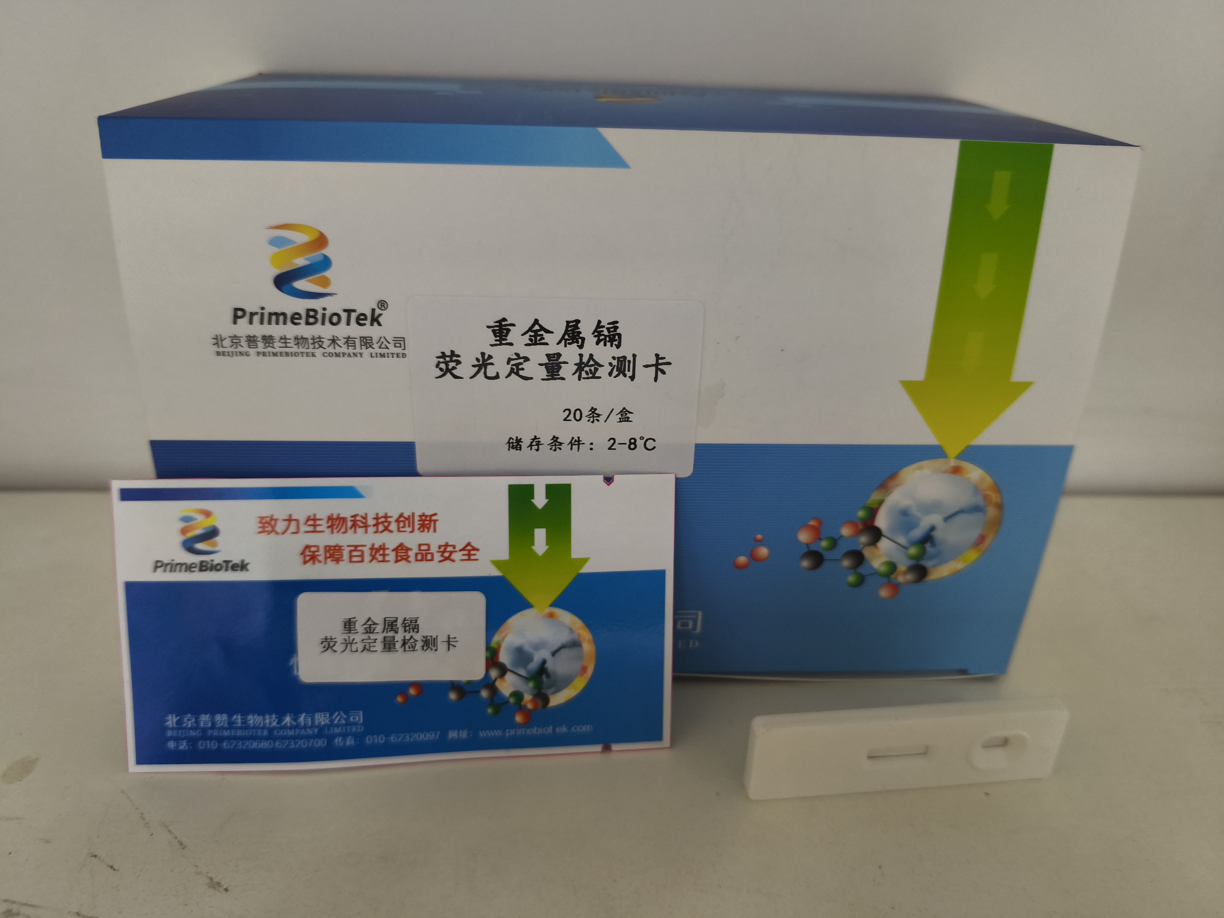 重金属镉荧光定量检测卡
