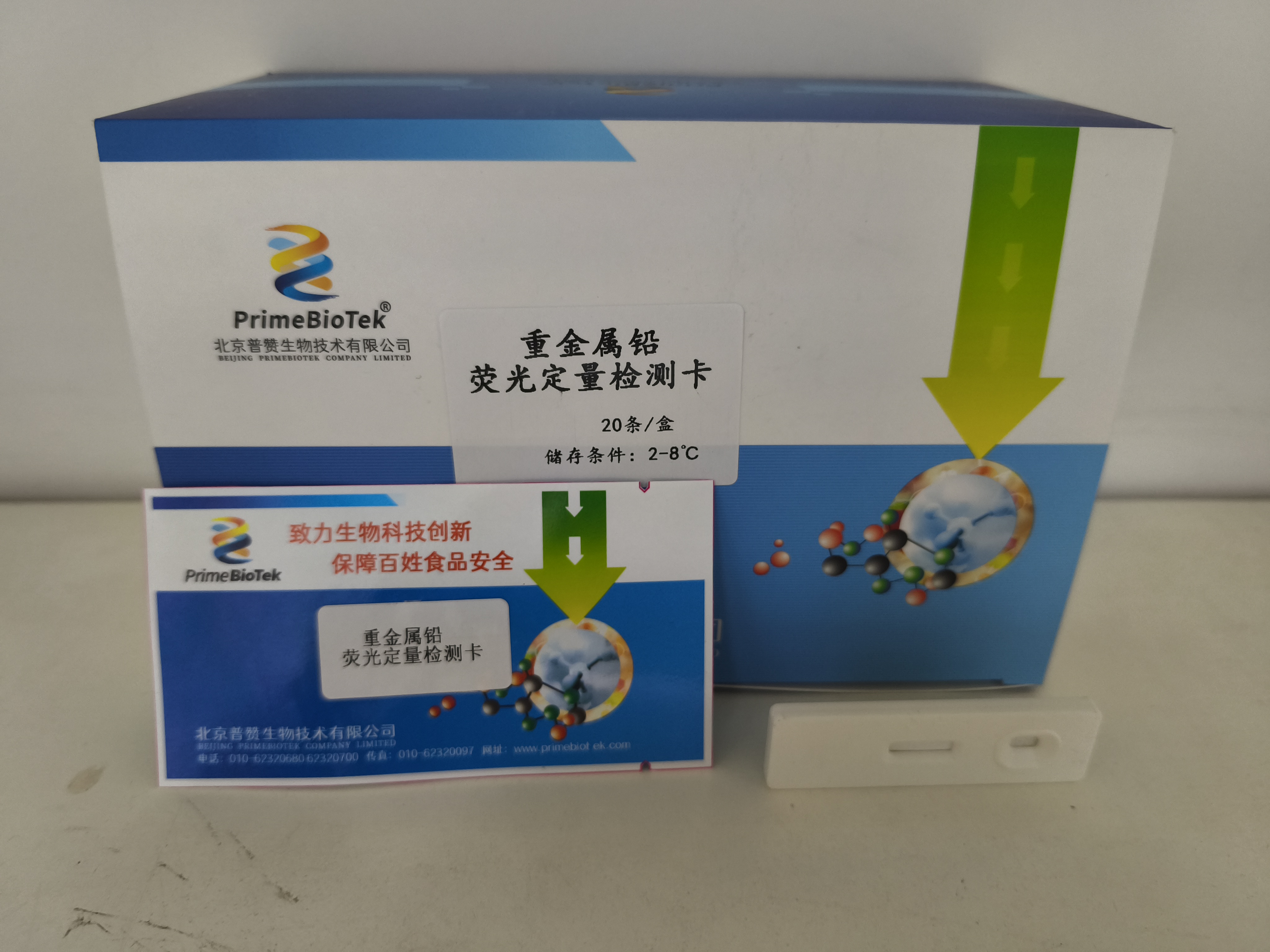 重金属铅荧光定量检测卡