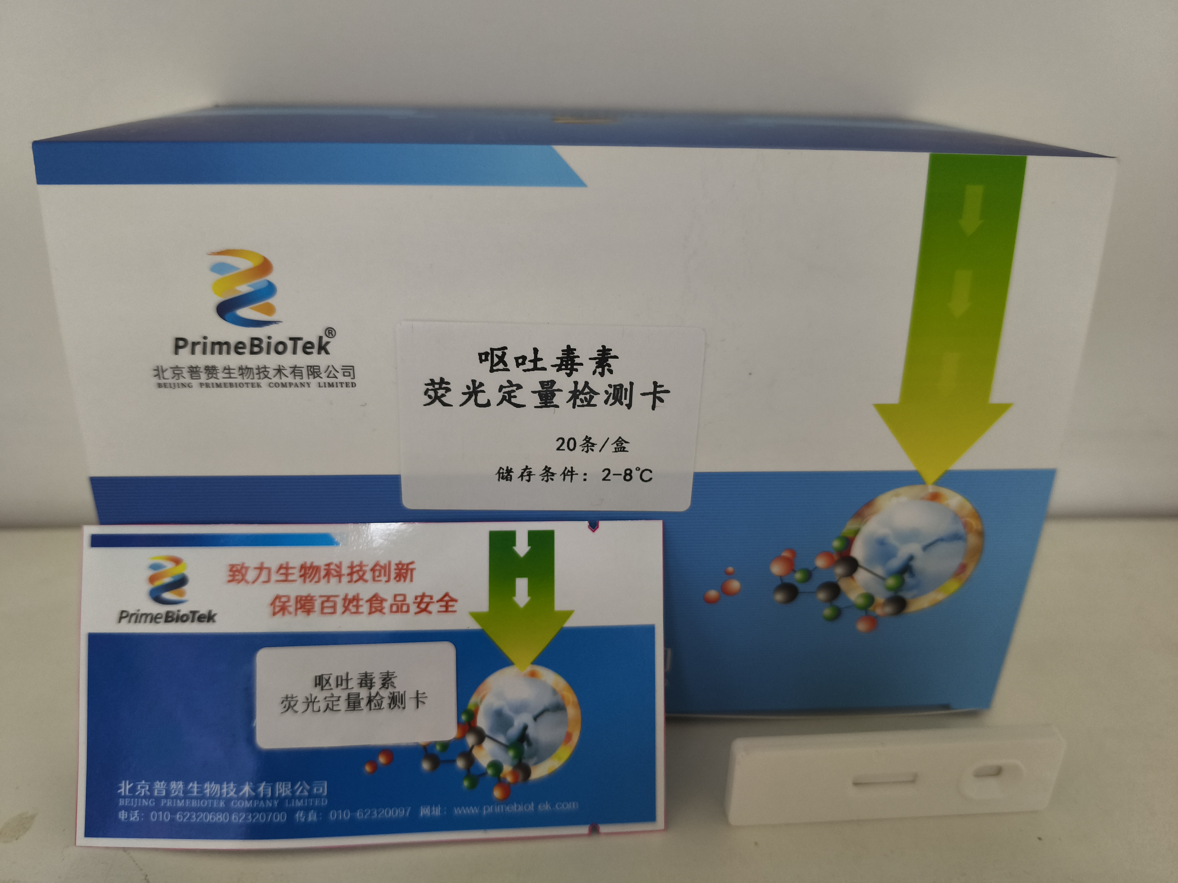 呕吐毒素荧光定量检测卡