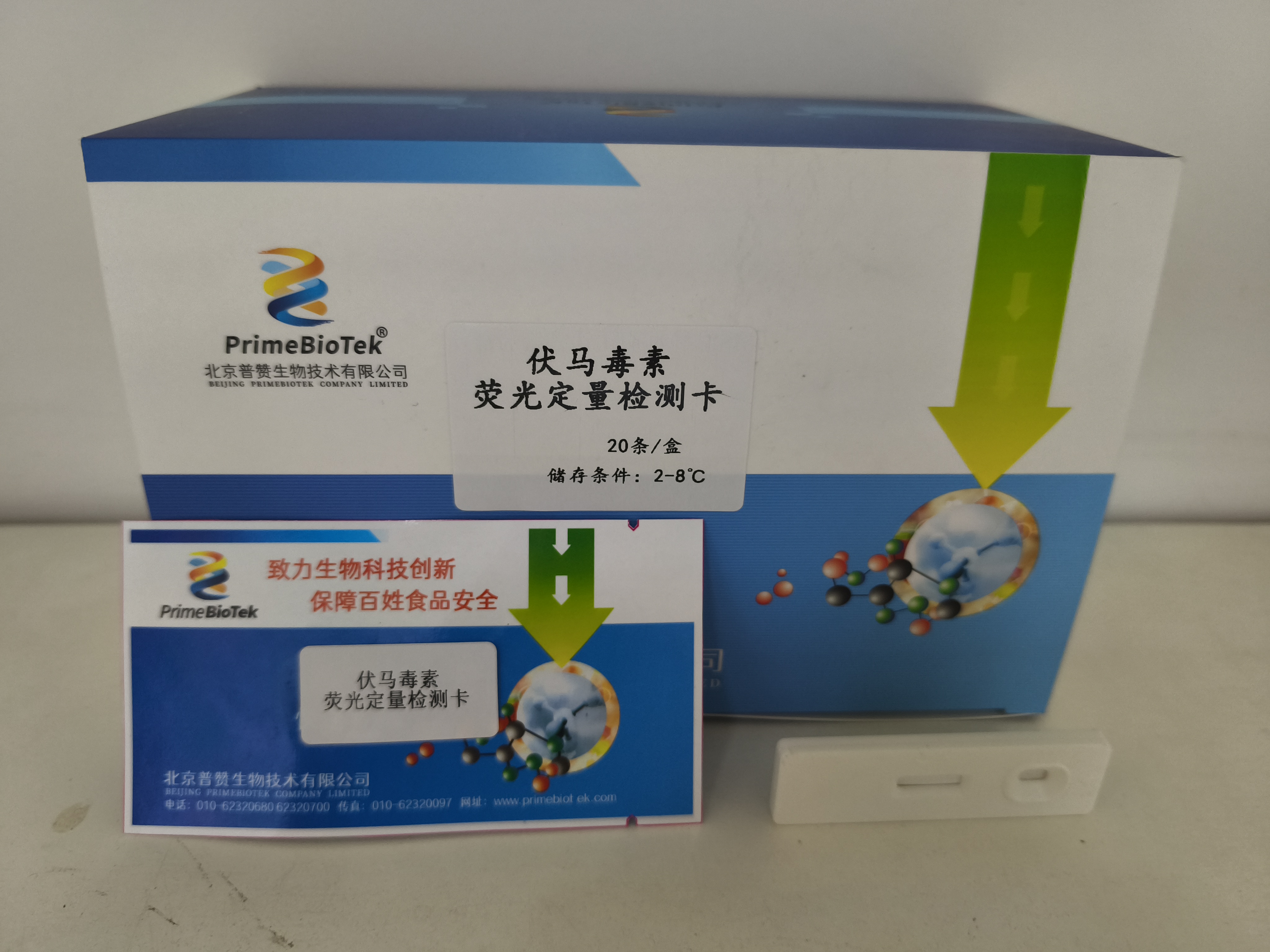 伏马毒素荧光定量检测卡