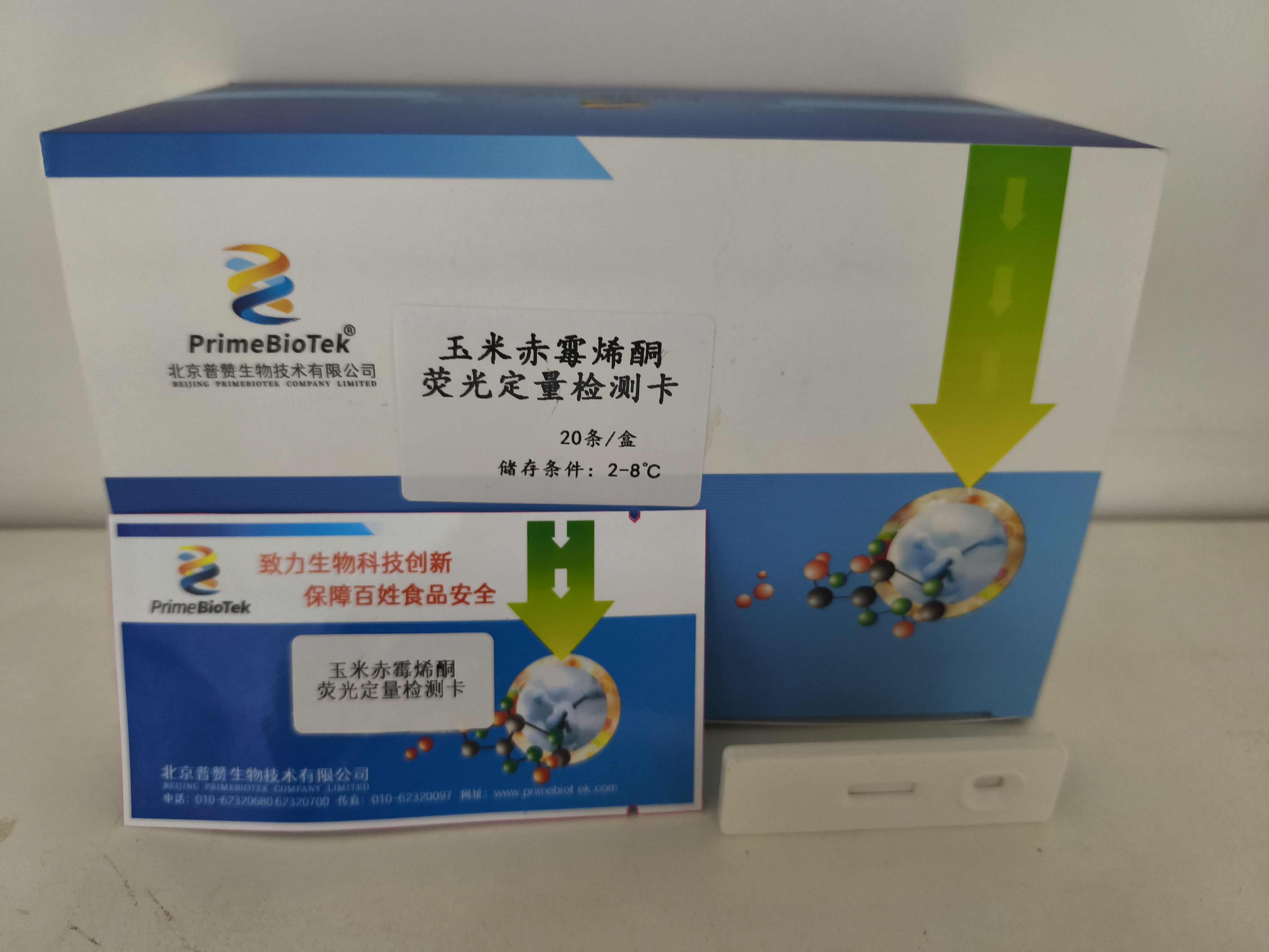 玉米赤霉烯酮荧光定量检测卡